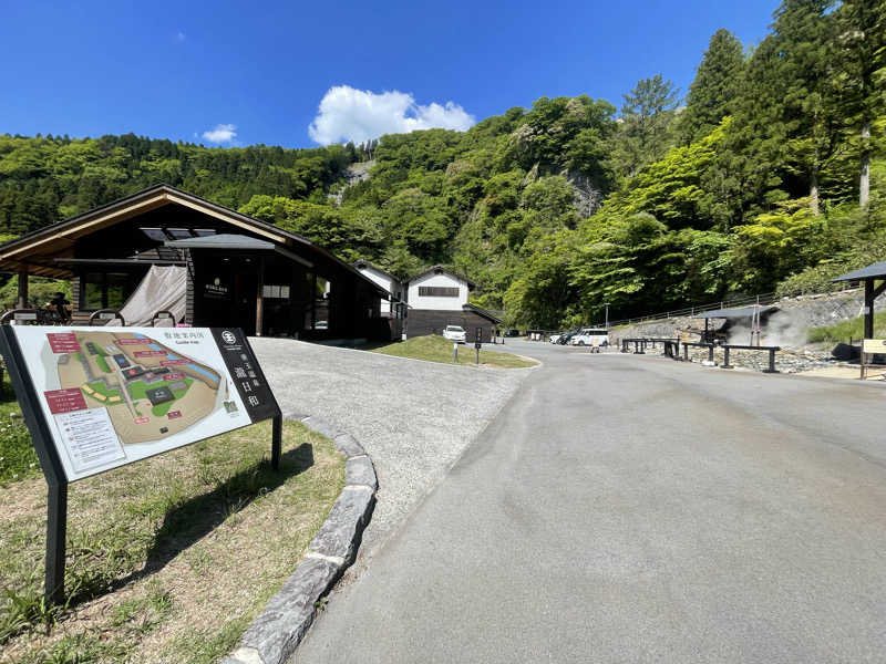まぐまぐさんの垂玉温泉 瀧日和のサ活写真