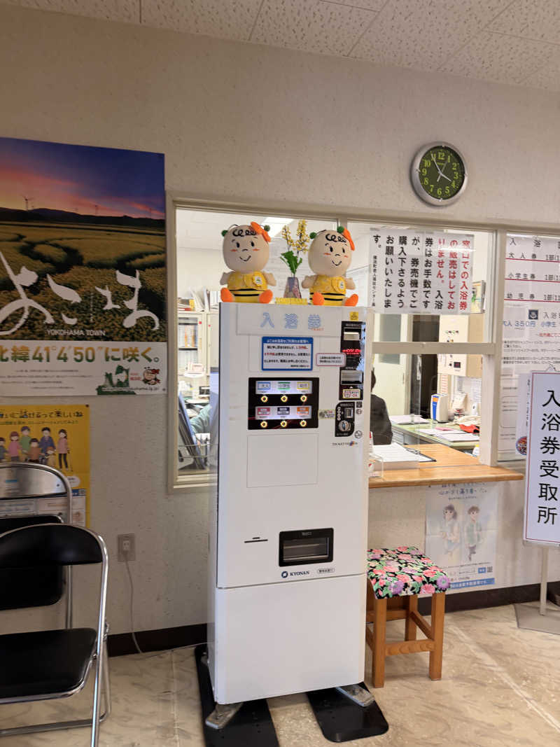 akaisi64さんのよこはま温泉(横浜町老人福祉センター)のサ活写真