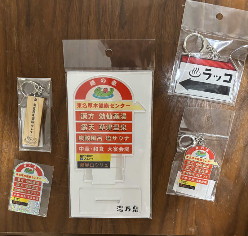 蒸幸(むしゆき)さんの湯乃泉 東名厚木健康センターのサ活写真