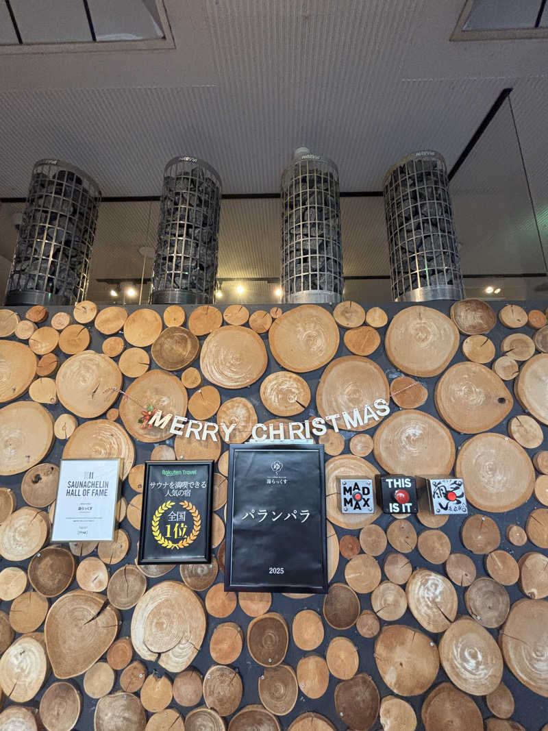 蒸幸(むしゆき)さんのサウナと天然温泉 湯らっくすのサ活写真