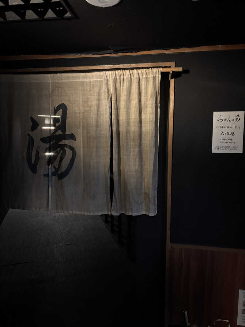 蒸幸(むしゆき)さんの御船山楽園ホテル  らかんの湯のサ活写真
