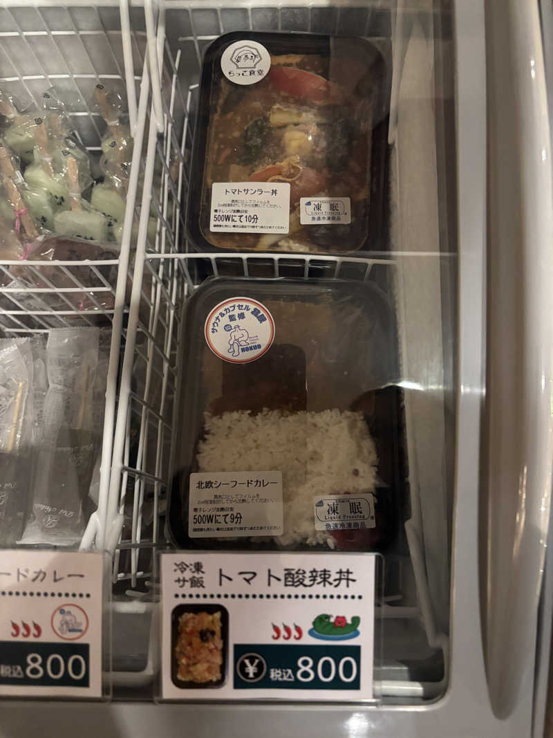 蒸幸(むしゆき)さんのおふろの王様 高座渋谷駅前店のサ活写真