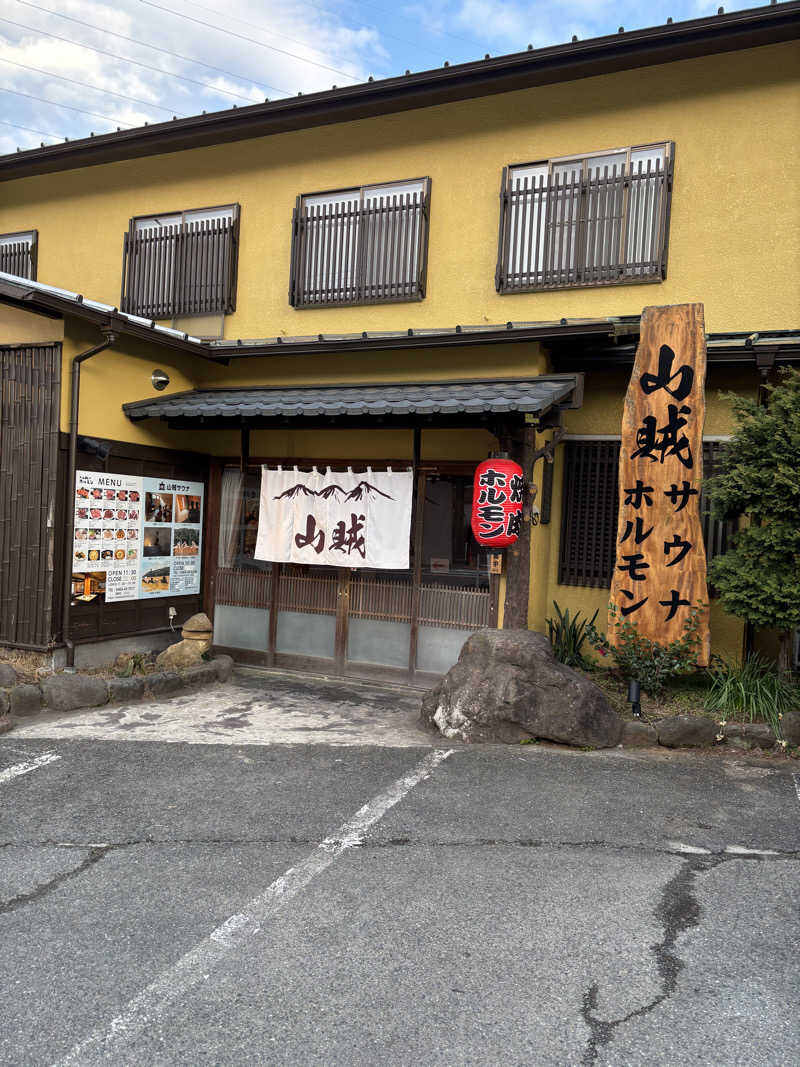 蒸幸(むしゆき)さんの山賊サウナのサ活写真