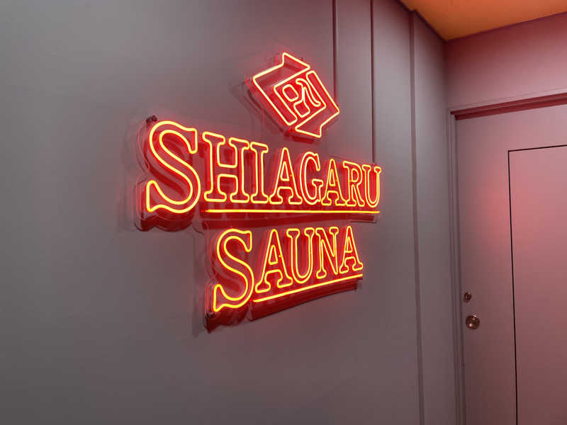 ゆういちさんのSHIAGARU SAUNA 福岡 天神のサ活写真