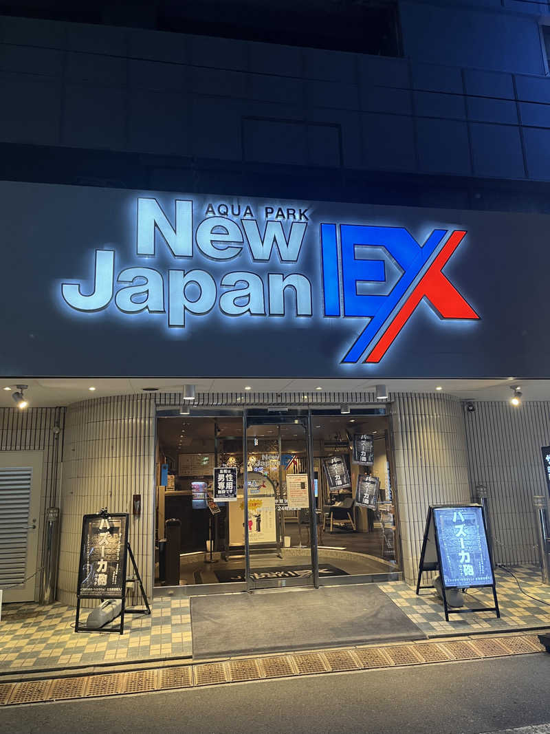 ヨシヤさんの広島カプセルホテル&サウナ岩盤浴 ニュージャパンEXのサ活写真