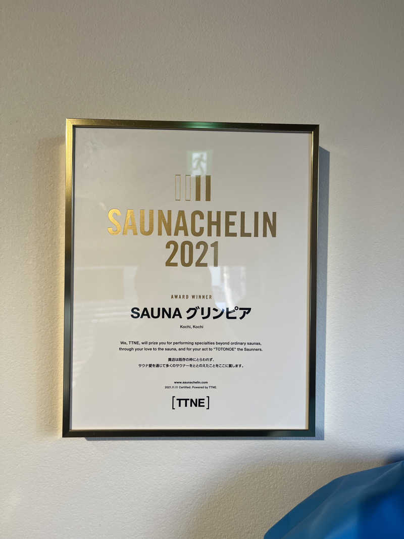 ヨシヤさんのSAUNA グリンピアのサ活写真