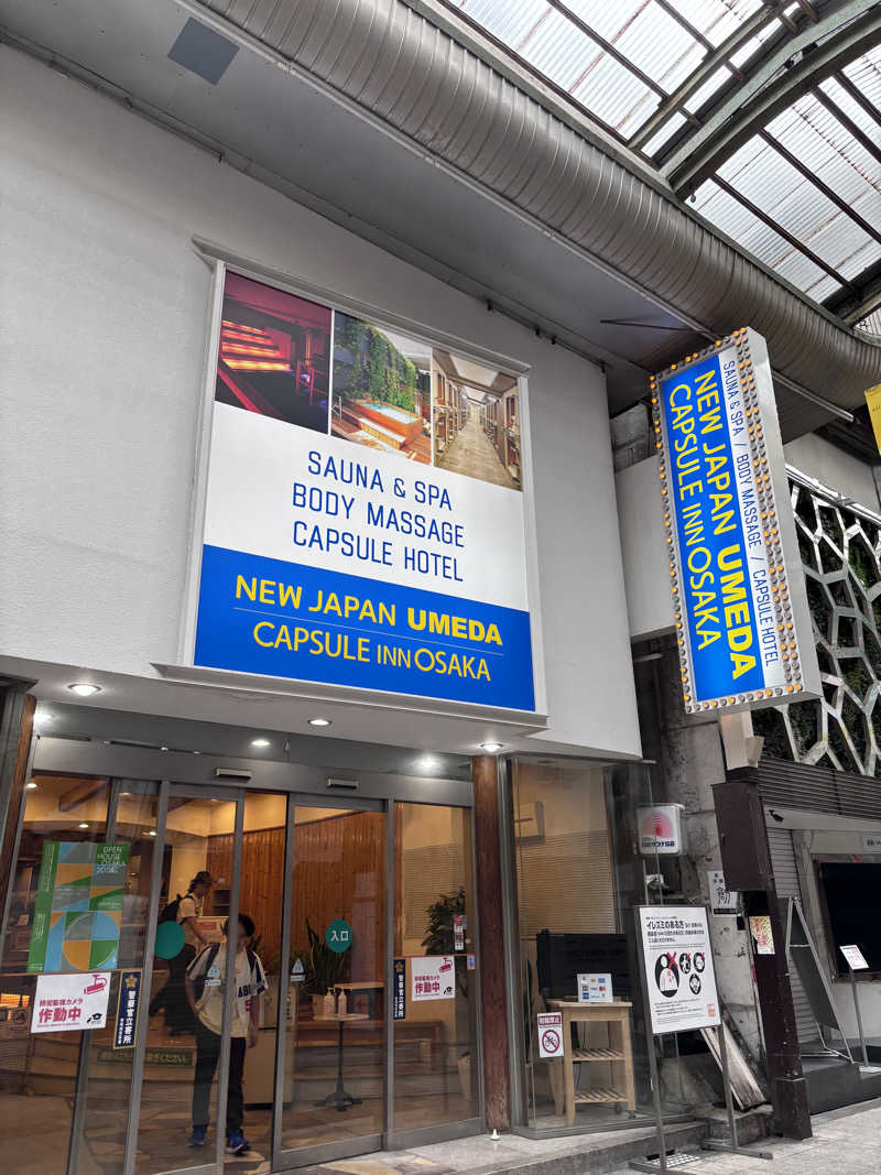 小さいオジサンさんのニュージャパン 梅田店(カプセルイン大阪)のサ活写真