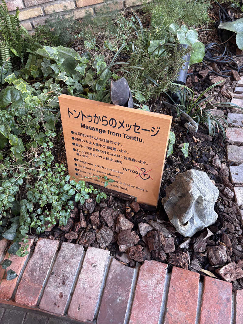 小さいオジサンさんの神戸サウナ&スパのサ活写真