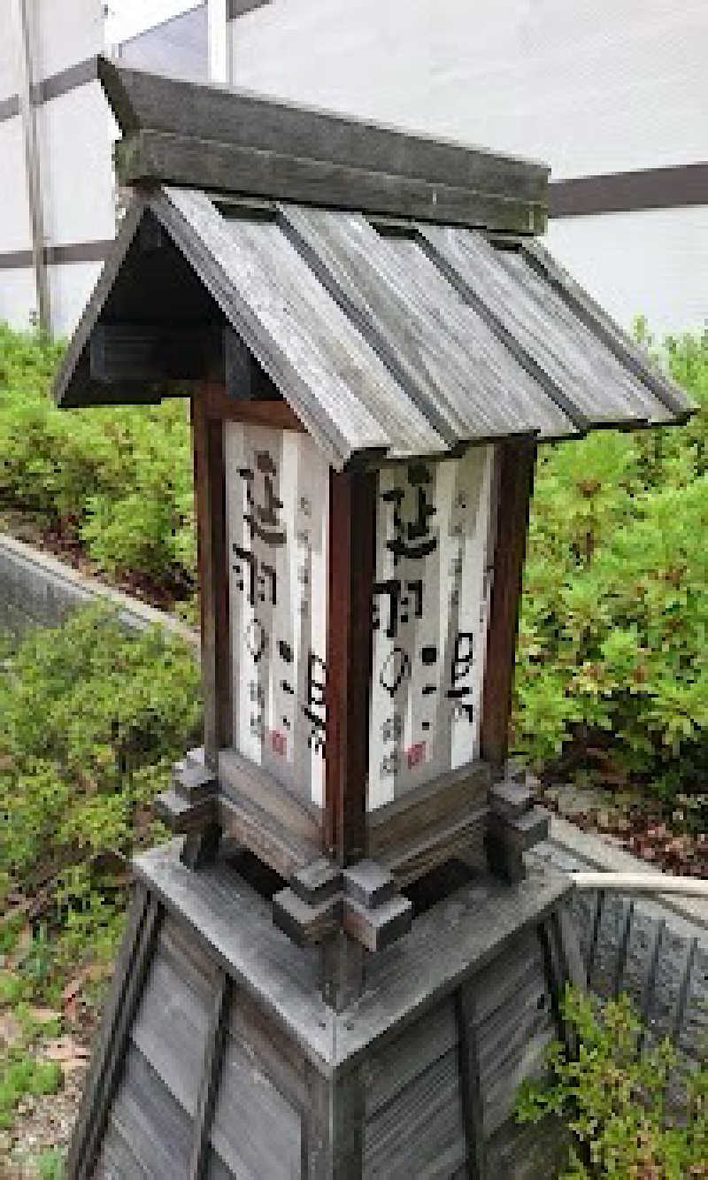 小さいオジサンさんの天然温泉 延羽の湯 鶴橋店のサ活写真