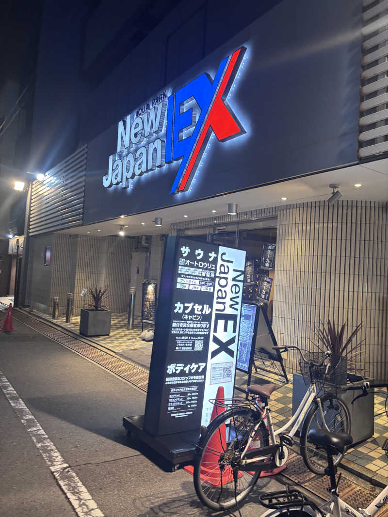 小さいオジサンさんの広島カプセルホテル&サウナ岩盤浴 ニュージャパンEXのサ活写真