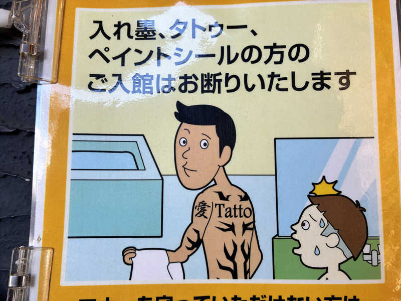 本田 巨頭ｵ（蒸者 -MUSIA-）さんの猿投温泉 金泉の湯のサ活写真