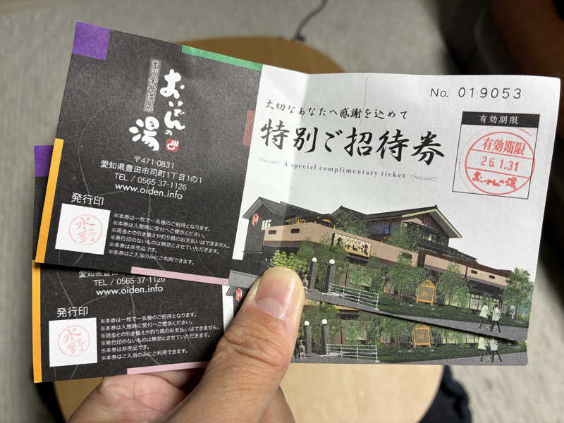 本田 巨頭ｵ（蒸者 -MUSIA-）さんの豊田挙母温泉 おいでんの湯のサ活写真