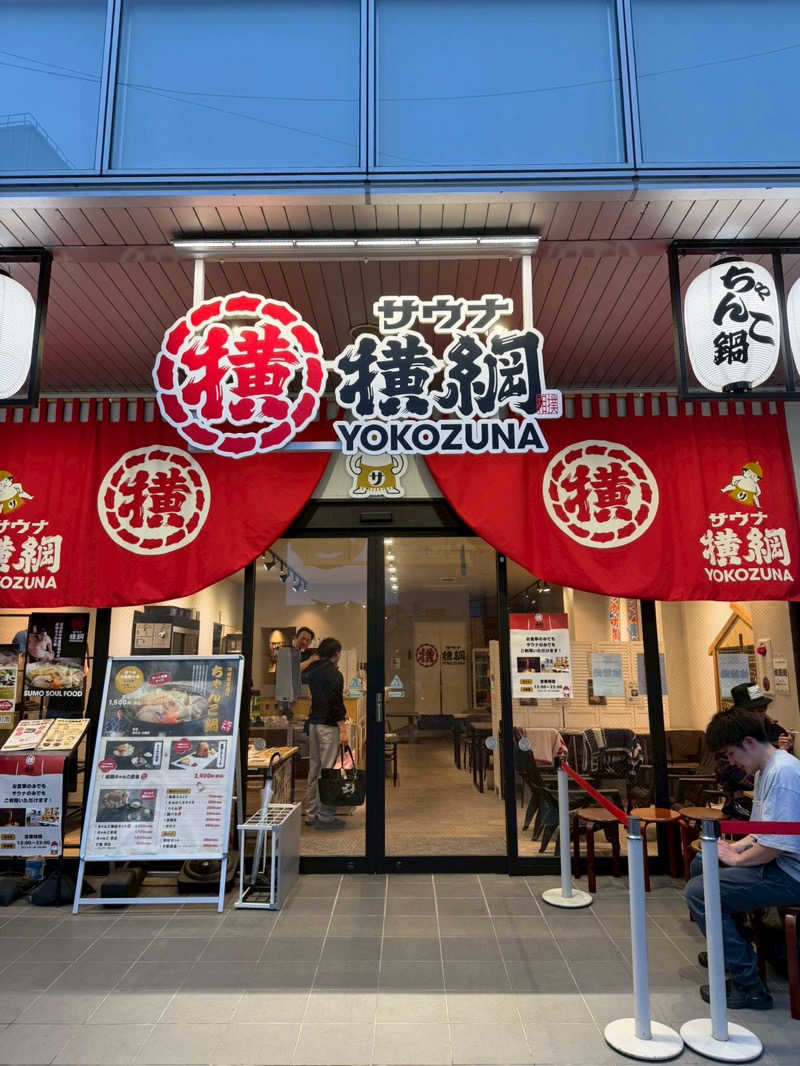 みっともめさんのサウナ横綱 本川越店のサ活写真