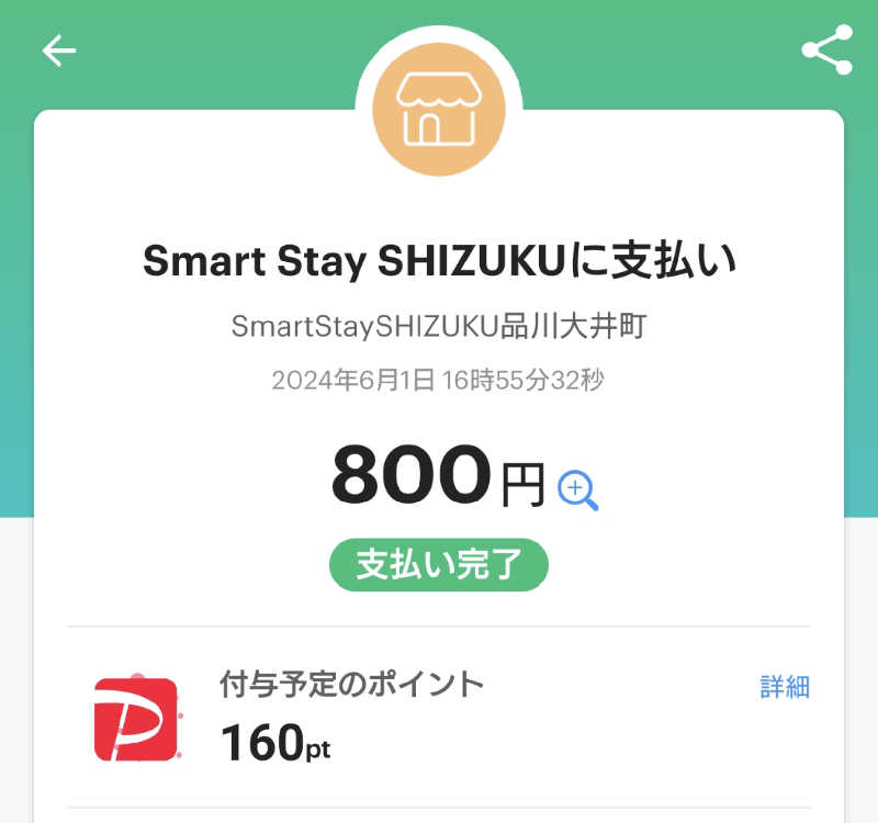 かずくんさんのSmart Stay SHIZUKU 品川大井町のサ活写真