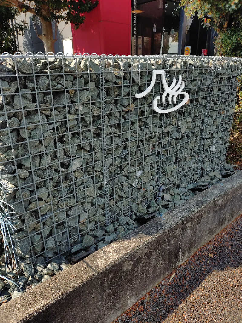 かずくんさんの富士山天然水SPA サウナ鷹の湯のサ活写真