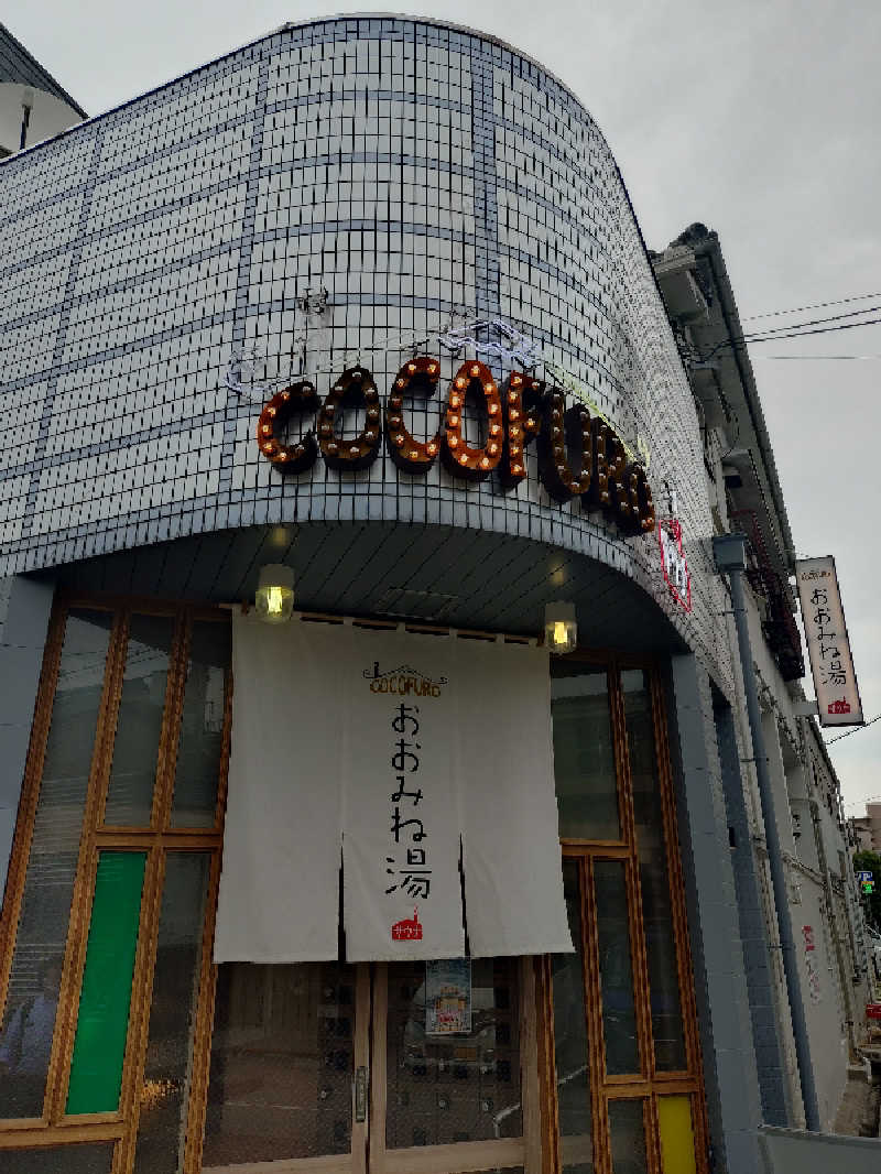 かずくんさんのCOCOFURO おおみね湯のサ活写真