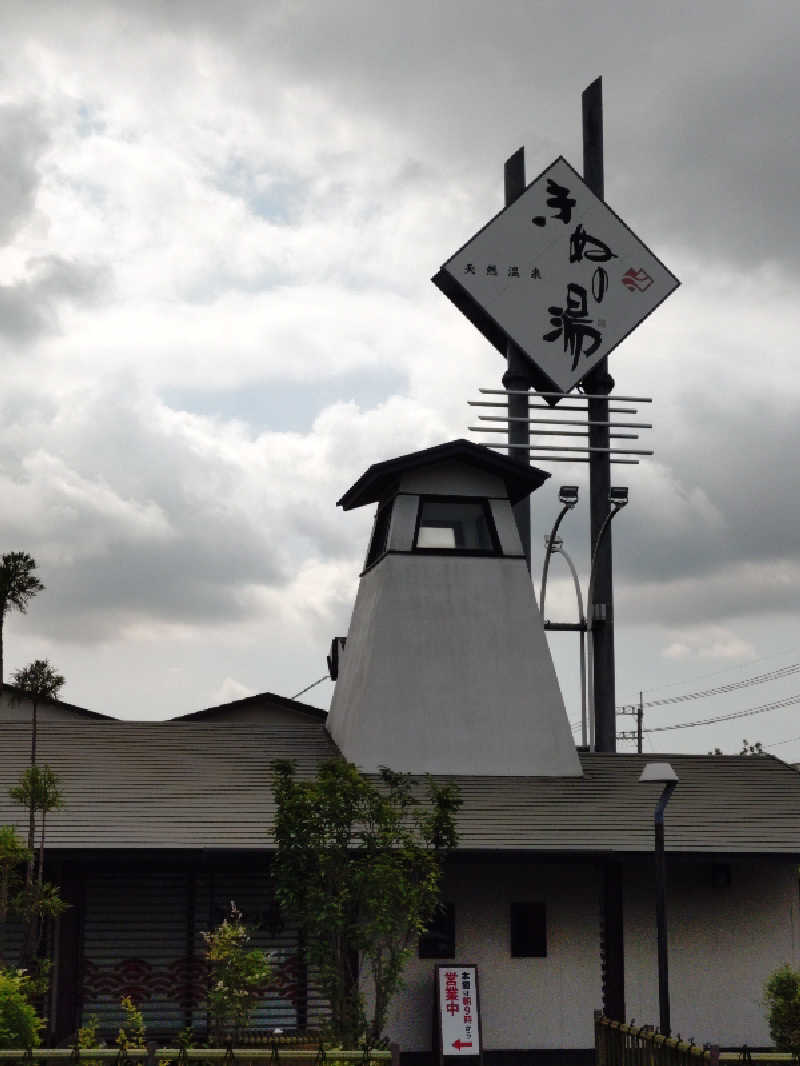 かずくんさんの天然温泉きぬの湯のサ活写真