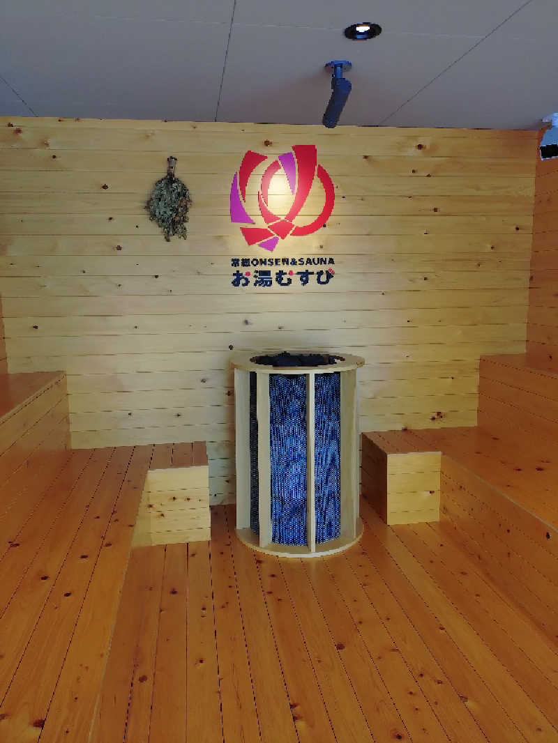 かずくんさんの常総ONSEN&SAUNA お湯むすびのサ活写真