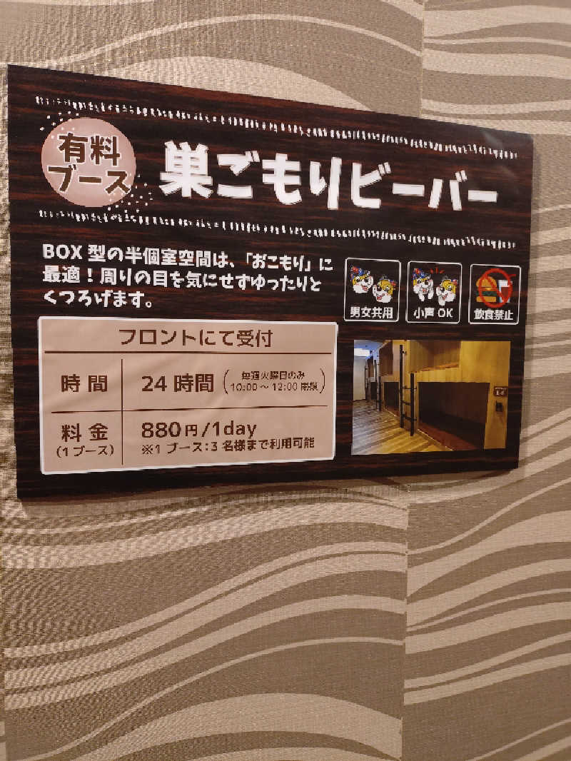 かずくんさんのなにわ健康ランド 湯〜トピアのサ活写真