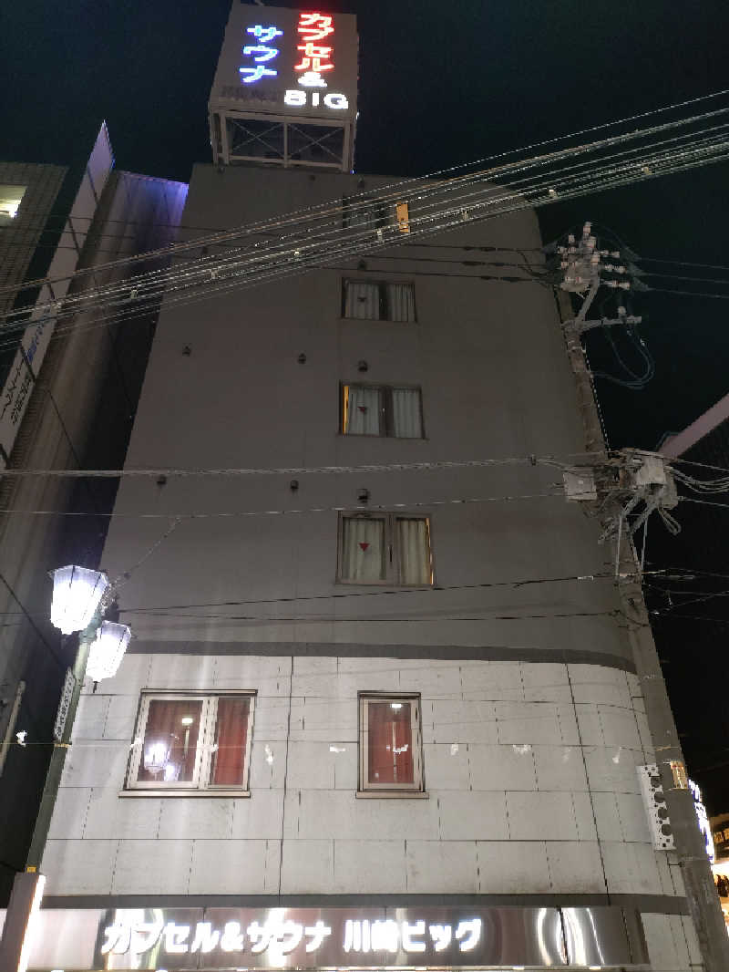 かずくんさんのカプセル&サウナ 川崎ビッグのサ活写真