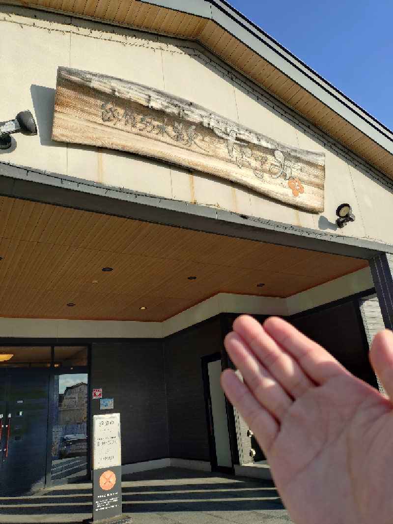 かずくんさんの函館乃木温泉なごみのサ活写真