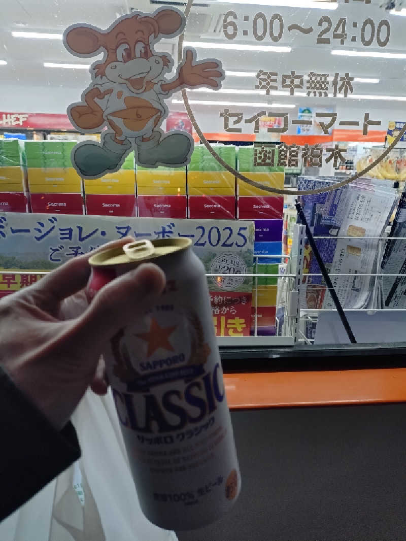 かずくんさんの函館乃木温泉なごみのサ活写真