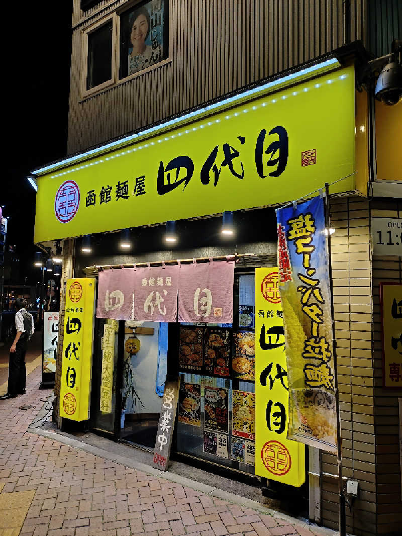 かずくんさんの函館乃木温泉なごみのサ活写真