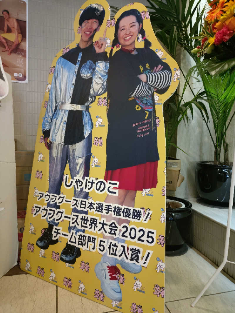 かずくんさんのサウナ&カプセルホテル 北欧のサ活写真