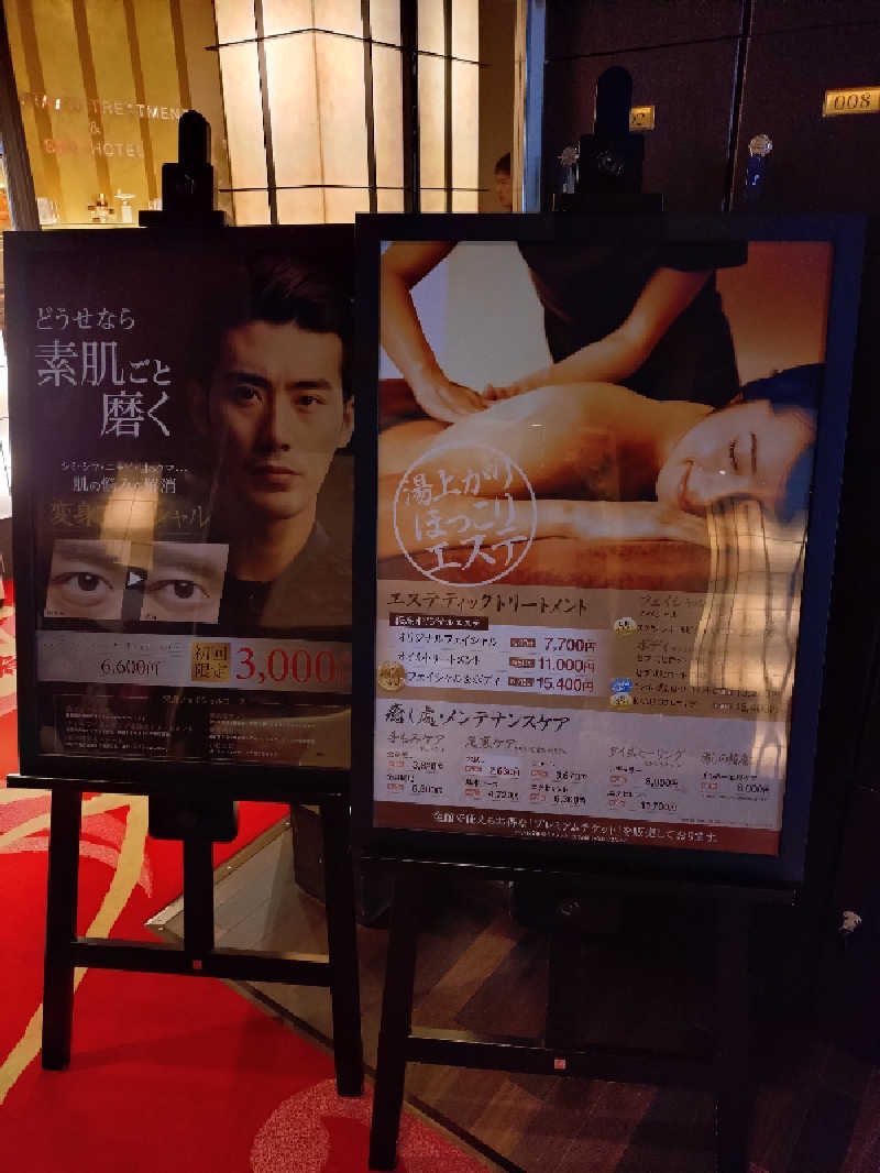 かずくんさんの河口湖 ホテル 桜庵のサ活写真