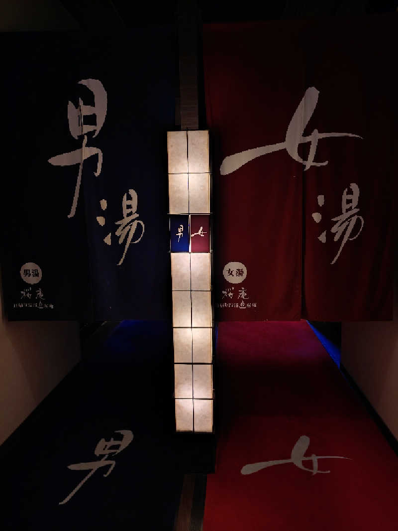 かずくんさんの河口湖 ホテル 桜庵のサ活写真