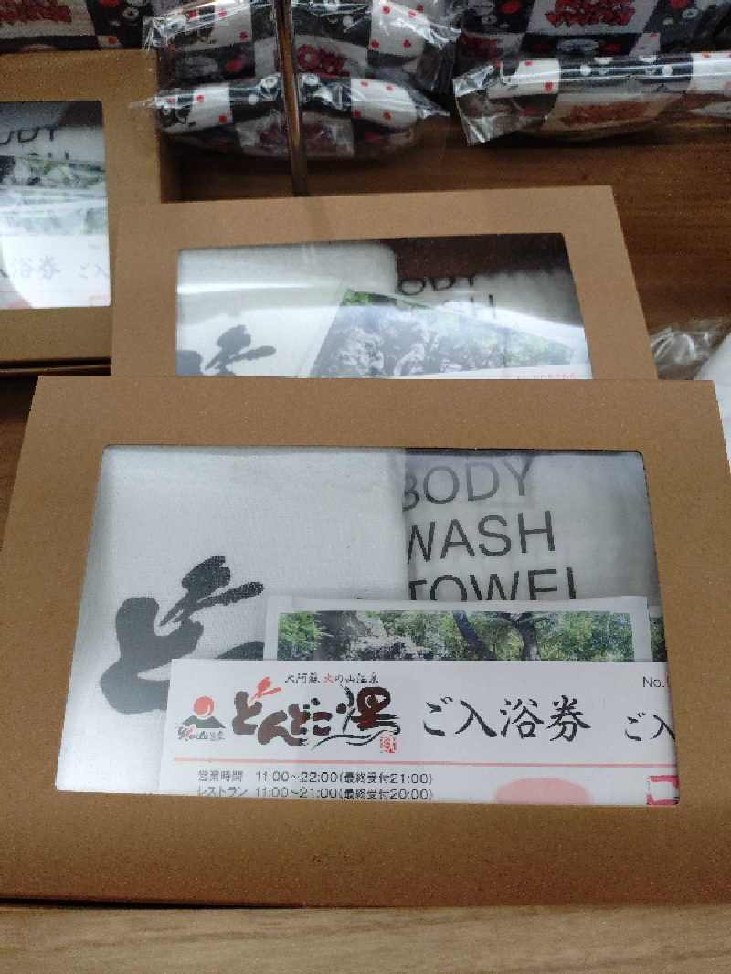 かずくんさんの火の山温泉 どんどこ湯のサ活写真