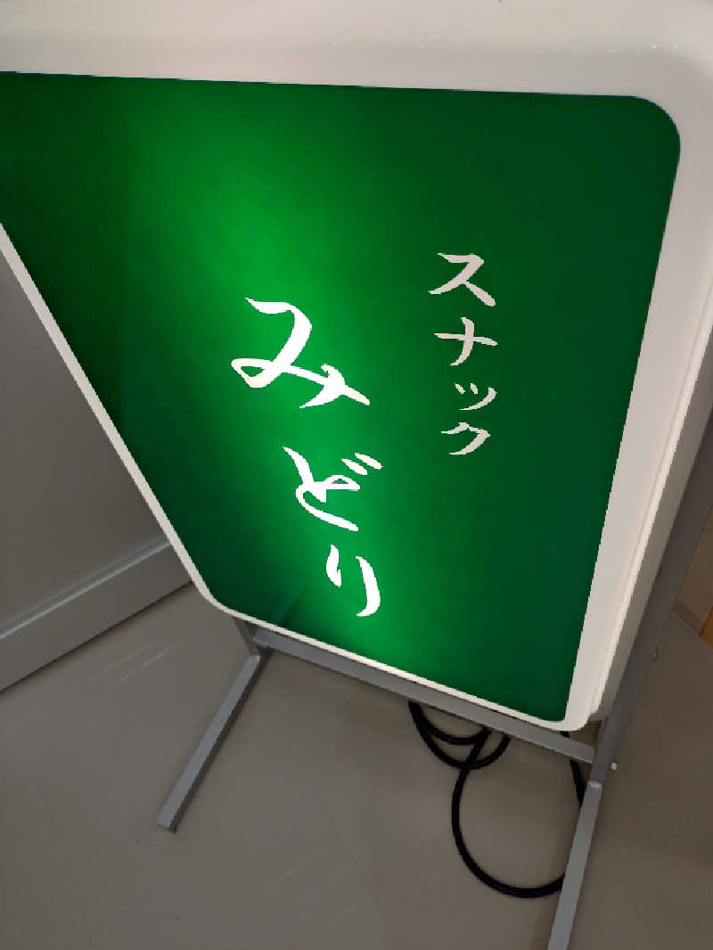 かずくんさんのグリーンランド 中洲店のサ活写真