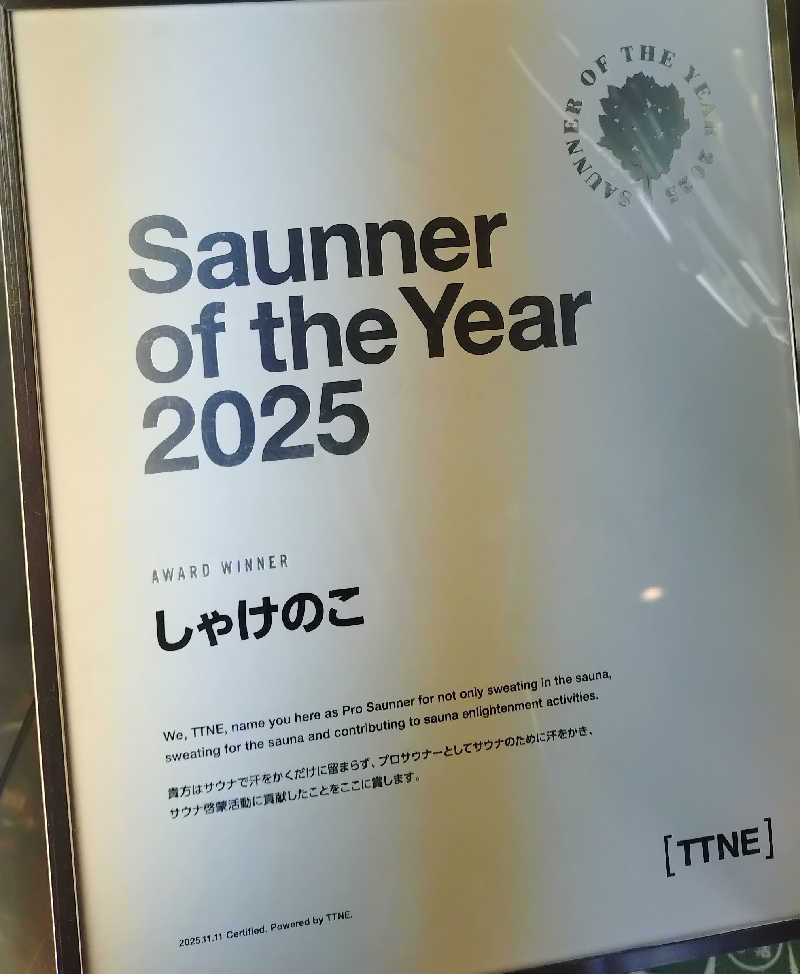 かずくんさんのサウナ&カプセルホテル 北欧のサ活写真