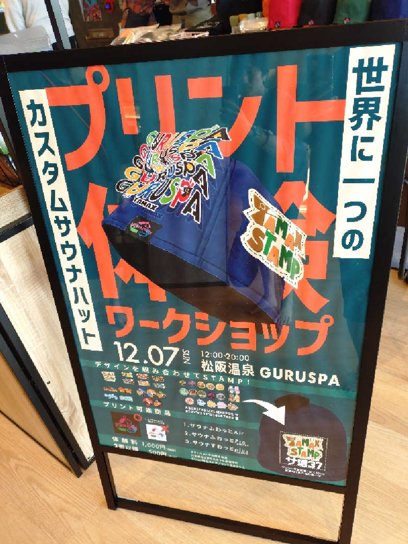 かずくんさんの松阪温泉GURUSPAのサ活写真