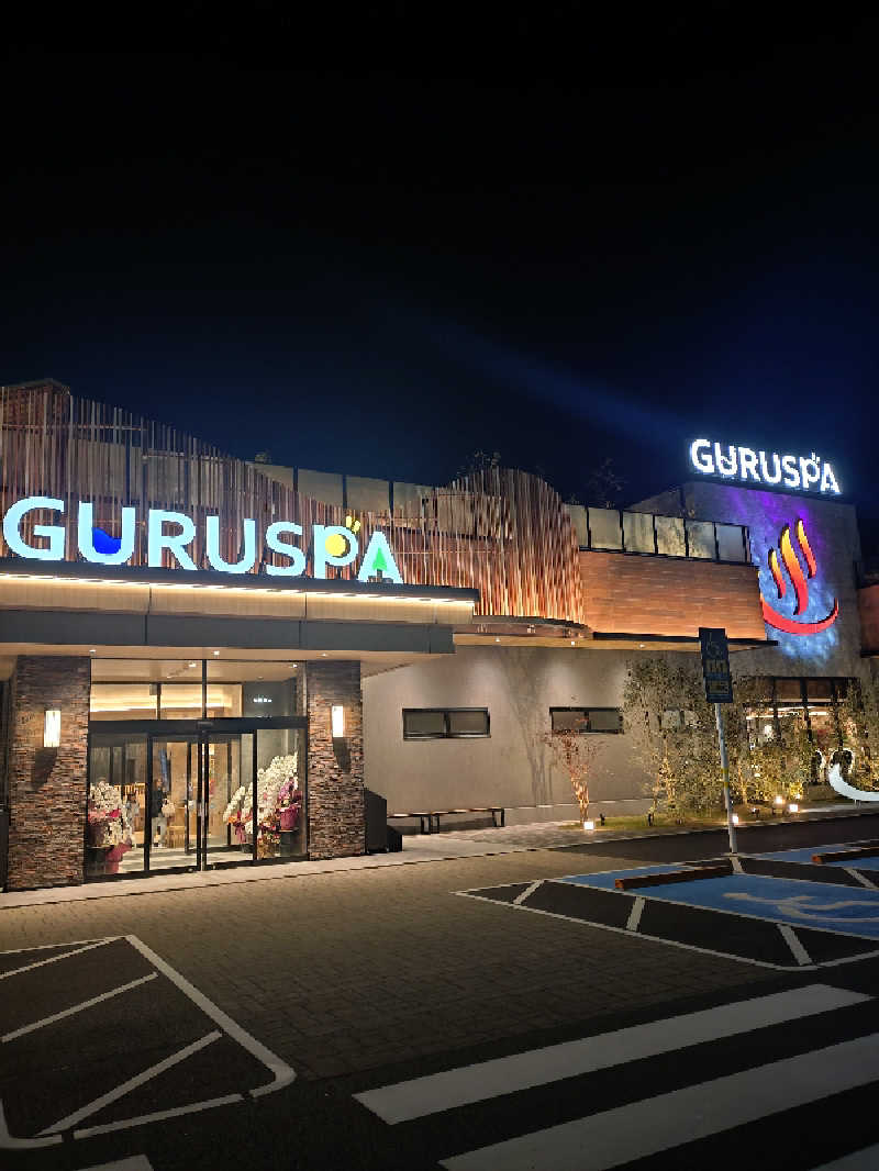 かずくんさんの松阪温泉GURUSPAのサ活写真