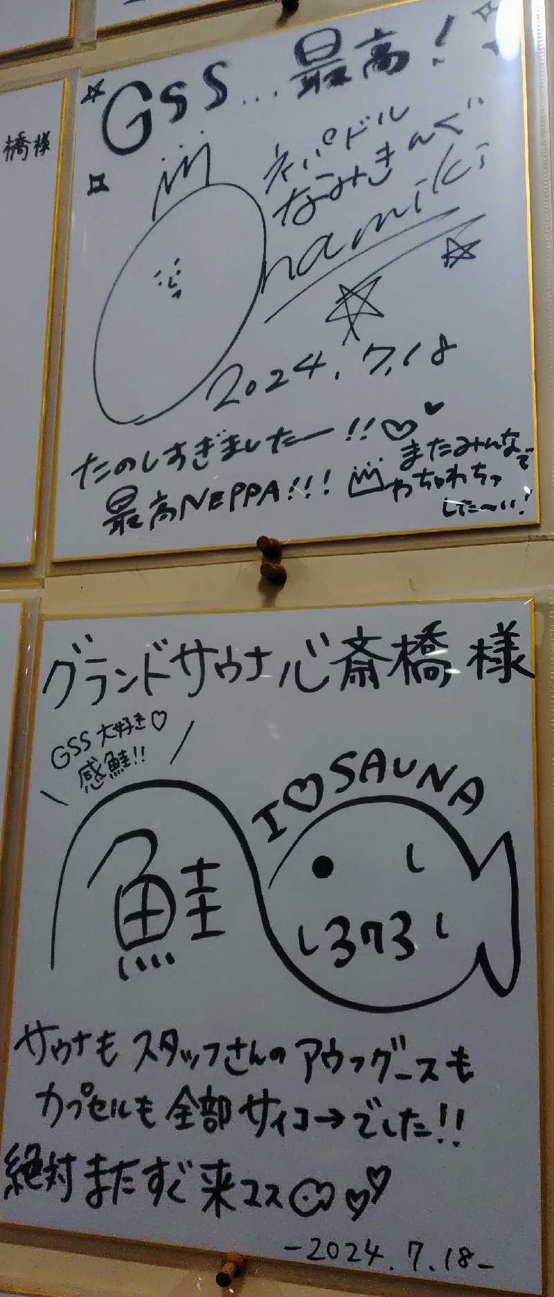 かずくんさんのグランドサウナ心斎橋のサ活写真