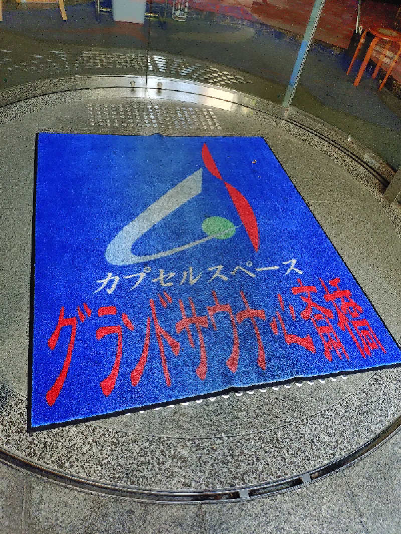 かずくんさんのグランドサウナ心斎橋のサ活写真