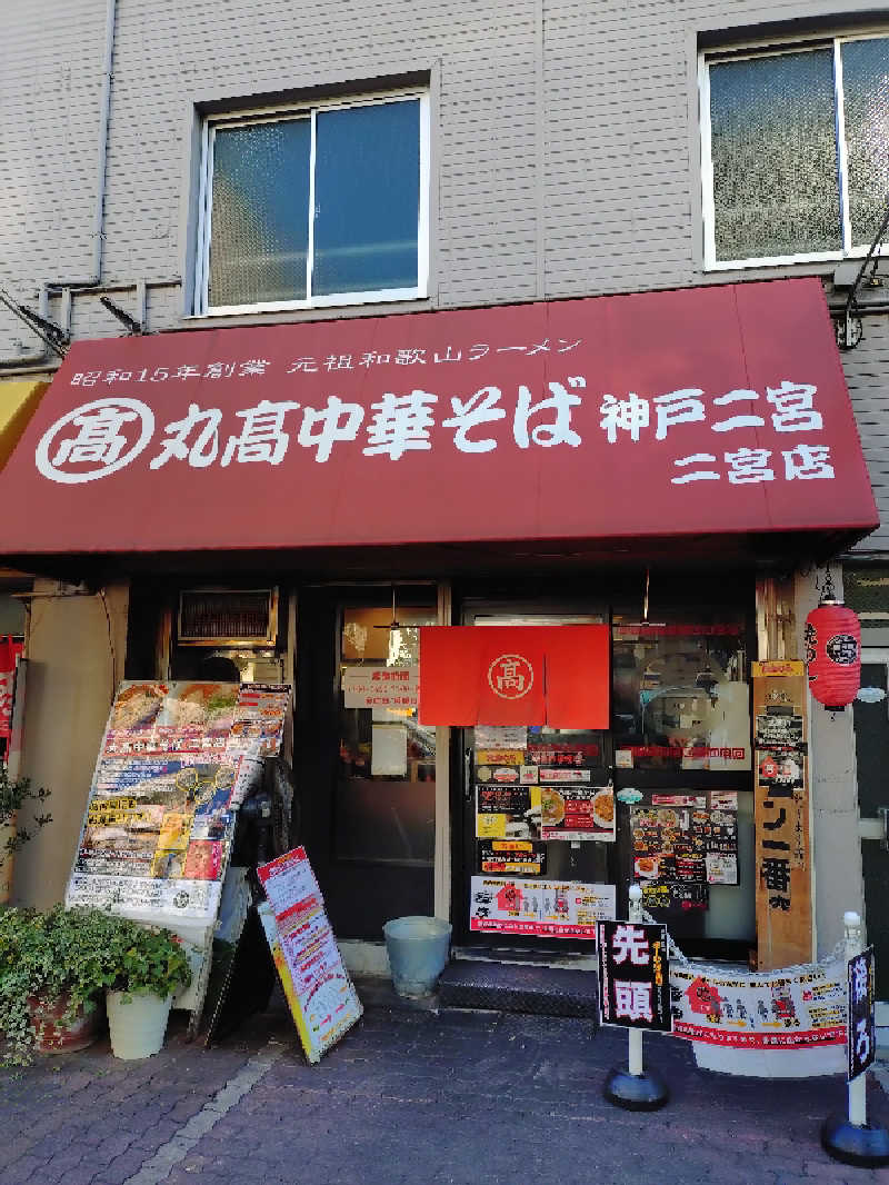 かずくんさんのグランドサウナ心斎橋のサ活写真