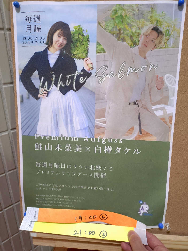 かずくんさんのサウナ&カプセルホテル 北欧のサ活写真