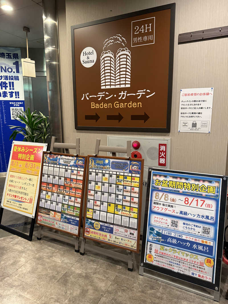なんさんのバーデンガーデン(旧:ザ ベッドアンドスパ 所沢)のサ活写真