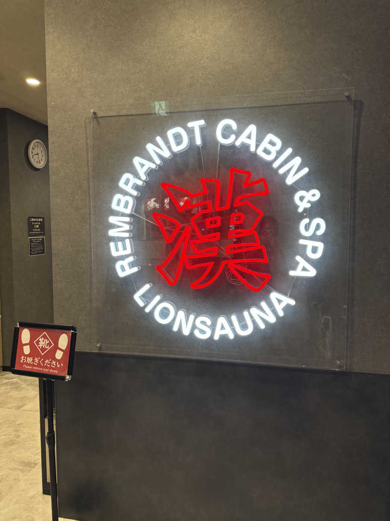 なんさんのライオンサウナ新橋 (レンブラントキャビン&スパ新橋内)のサ活写真