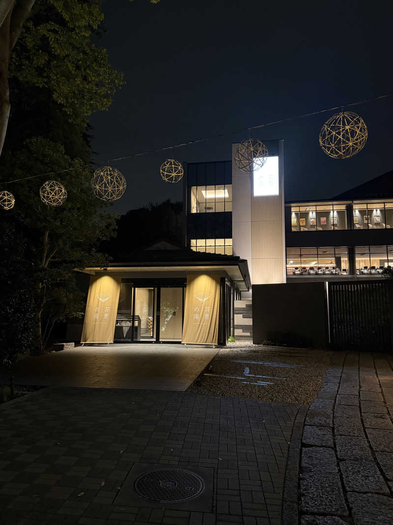 なんさんのよみうりランド眺望温泉 花景の湯のサ活写真