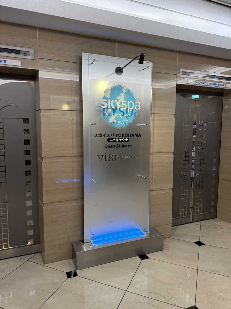 なんさんのスカイスパYOKOHAMAのサ活写真