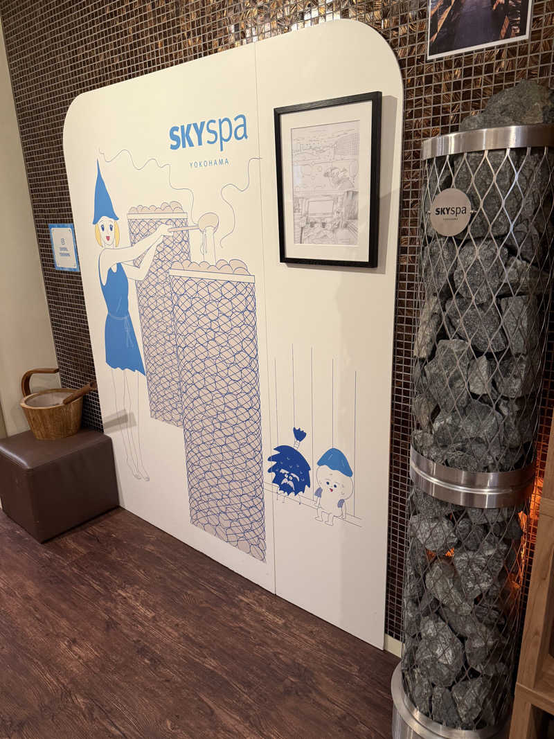 なんさんのスカイスパYOKOHAMAのサ活写真