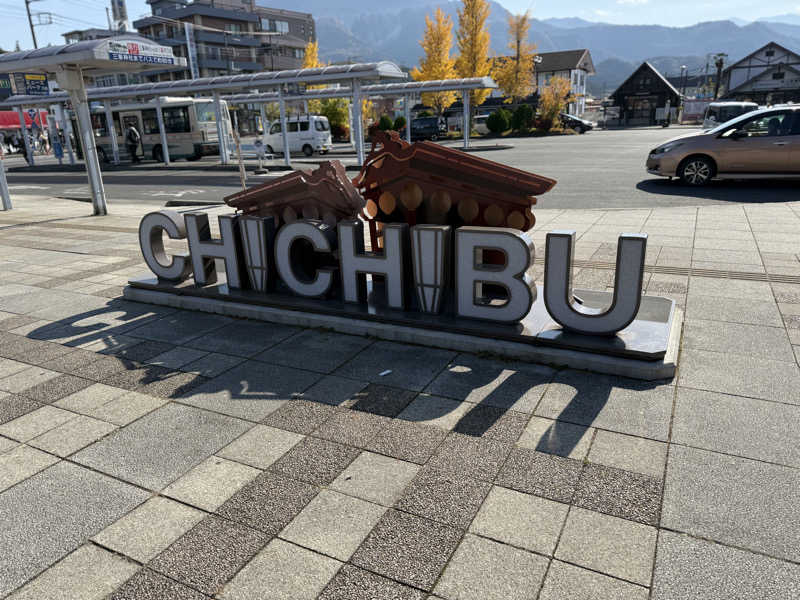 なんさんの西武秩父駅前温泉 祭の湯のサ活写真