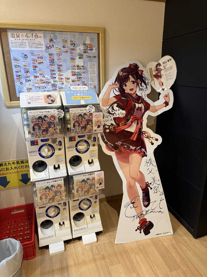 なんさんの西武秩父駅前温泉 祭の湯のサ活写真