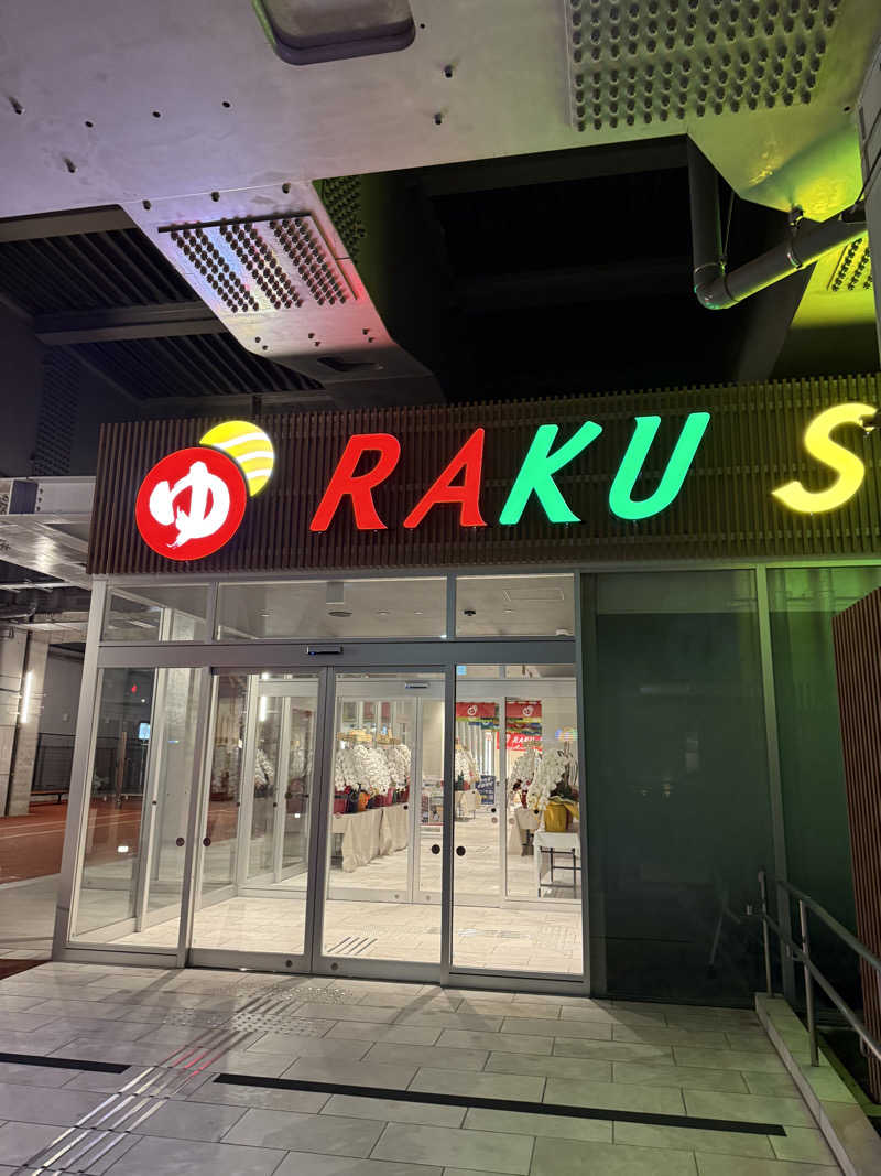 なんさんのRAKU SPA Station 武蔵小金井のサ活写真