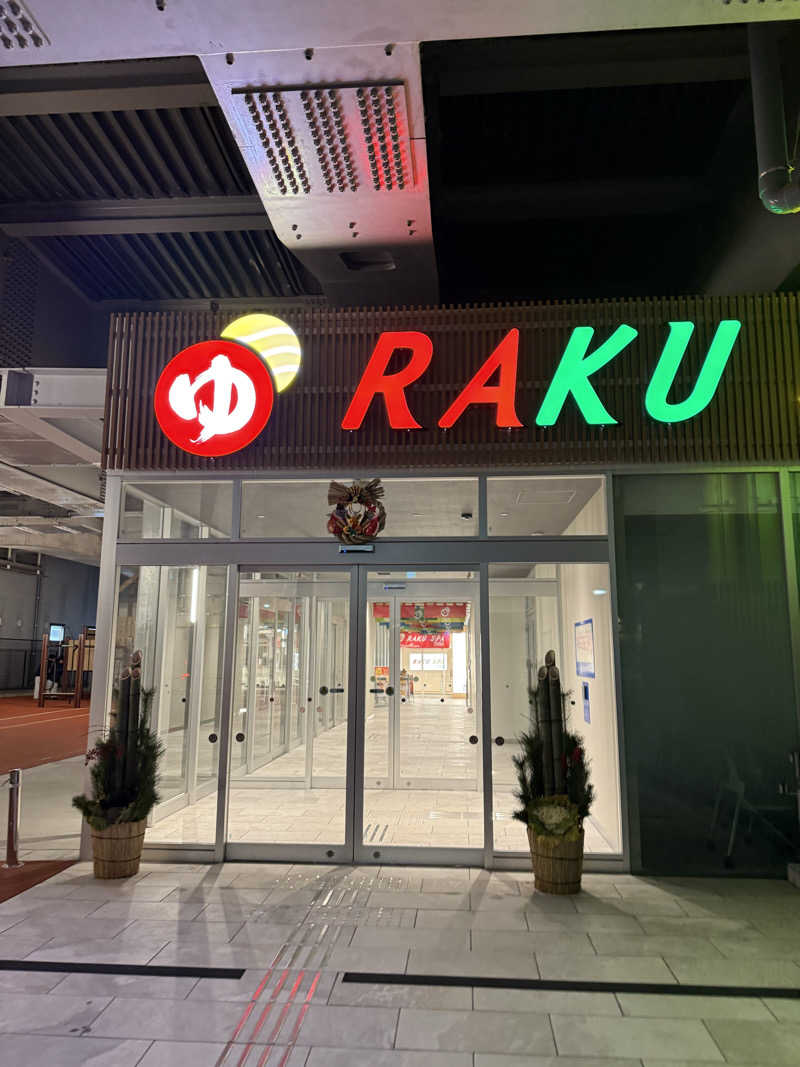 なんさんのRAKU SPA Station 武蔵小金井のサ活写真