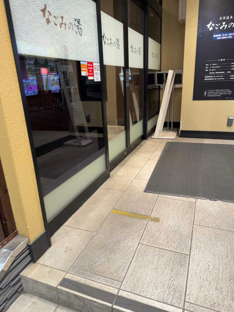 なんさんの東京荻窪天然温泉 なごみの湯のサ活写真