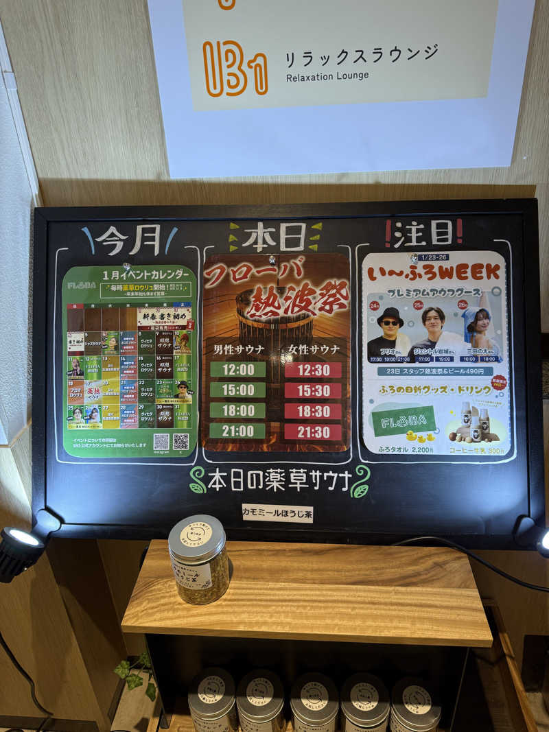 なんさんのFLOBA(フローバ)のサ活写真